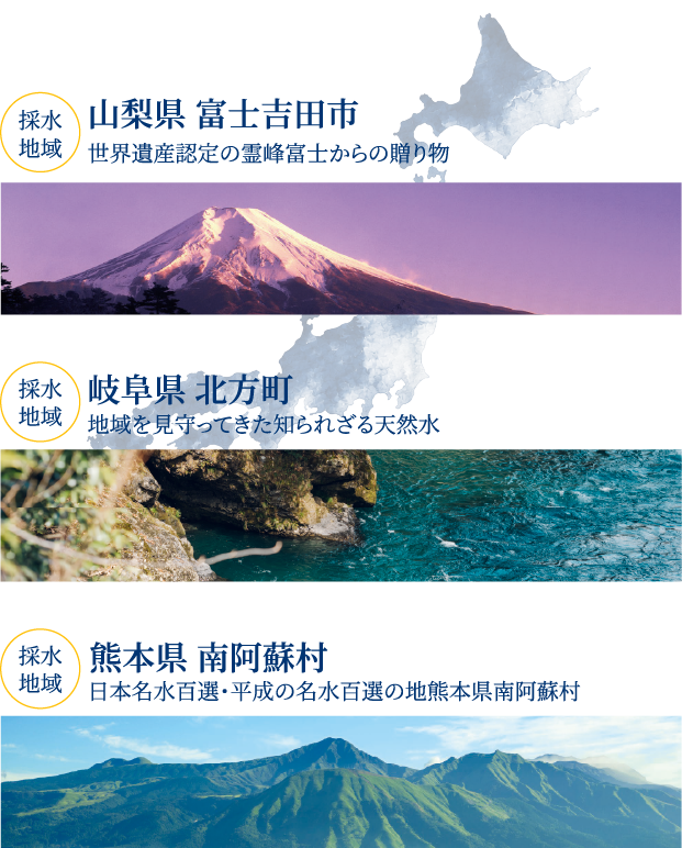 採水地マップ