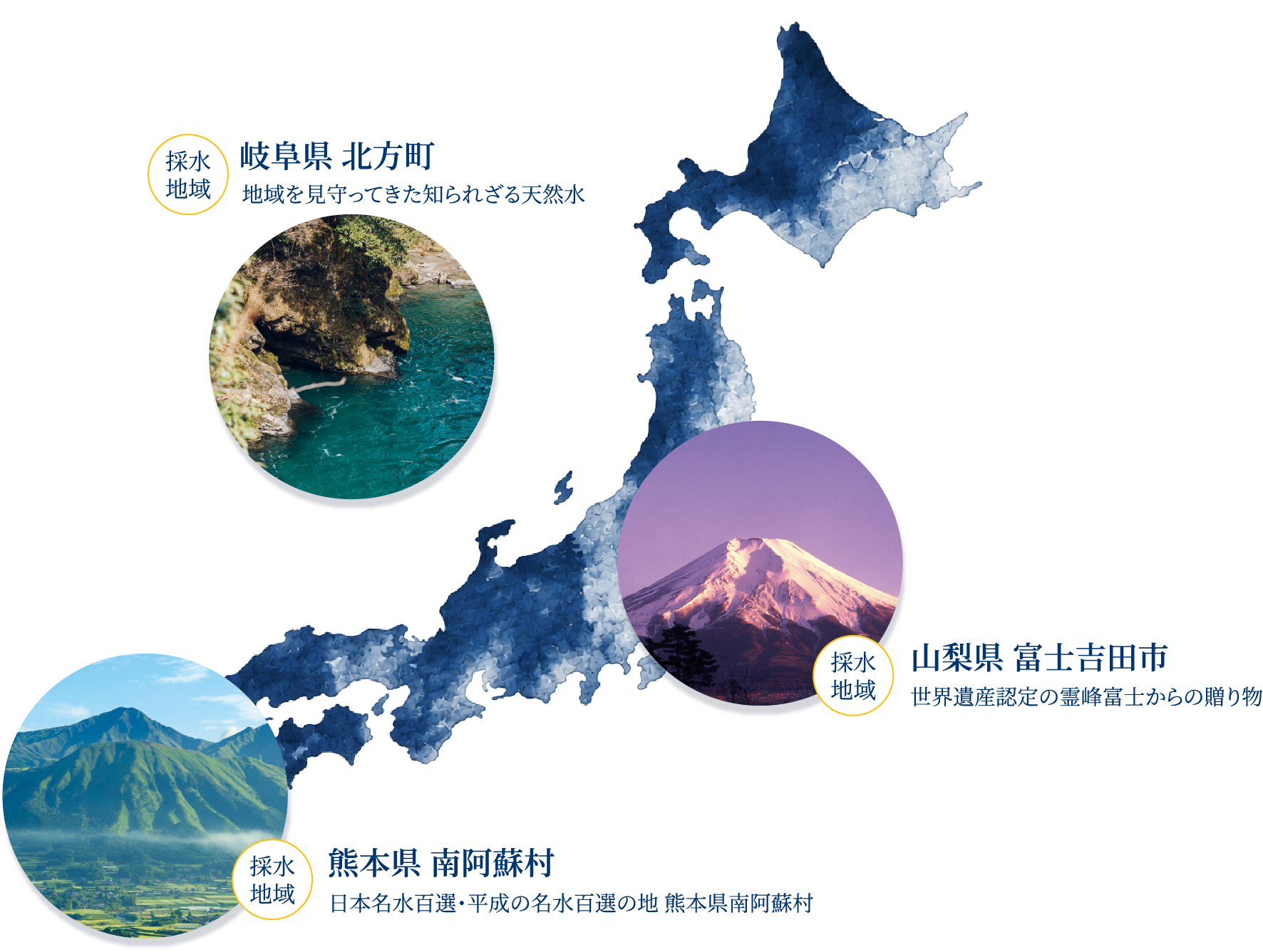 採水地マップ