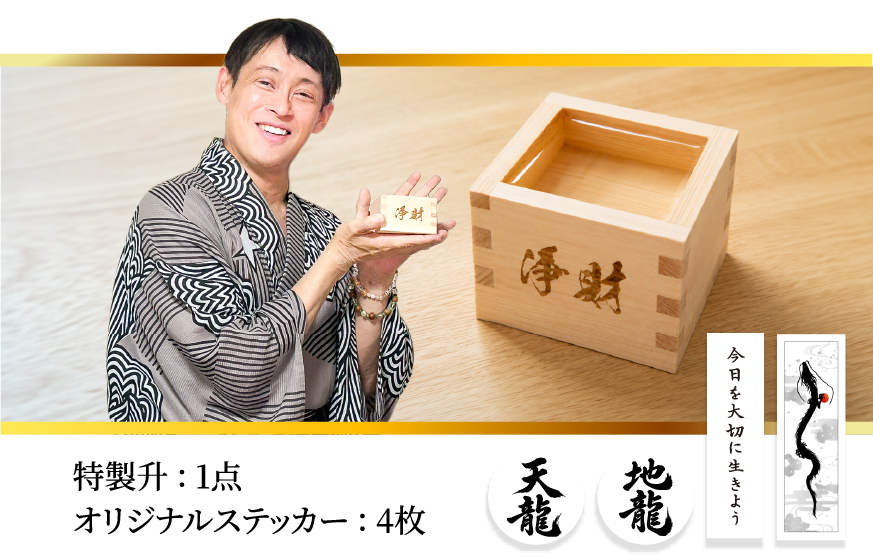 特典画像