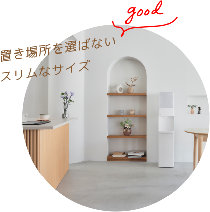 X LIFE WATER｜毎日の暮らしに安心でおいしいウォーターサーバー